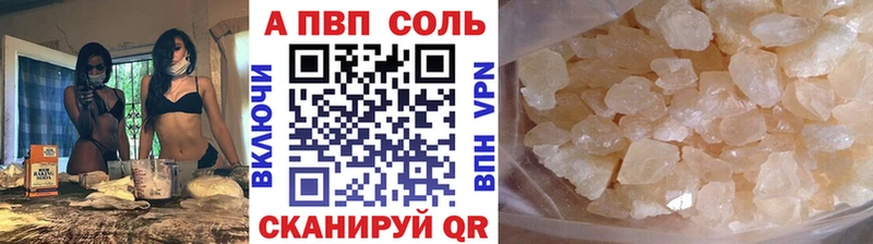 дарнет шоп  Северская  А ПВП Crystall 
