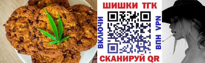 наркошоп  Северская  Печенье с ТГК конопля 