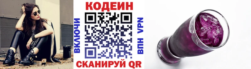 Кодеин Purple Drank  ссылка на мегу сайт  Северская 