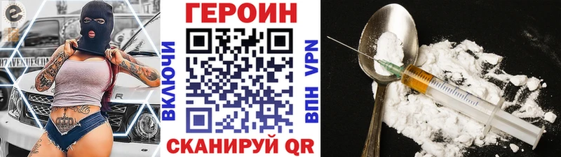 ГЕРОИН хмурый  Северская 