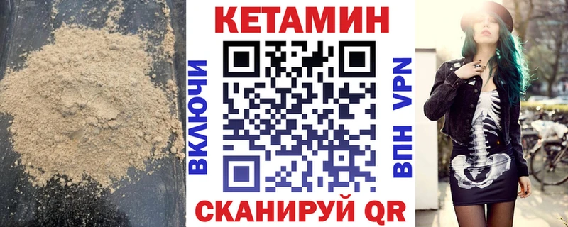 КЕТАМИН VHQ Северская
