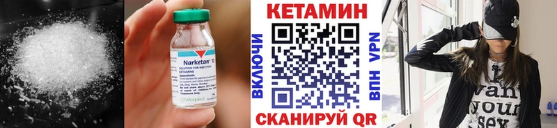 Кетамин VHQ  закладка  Северская 