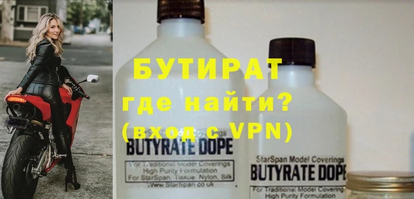 бутират Нея