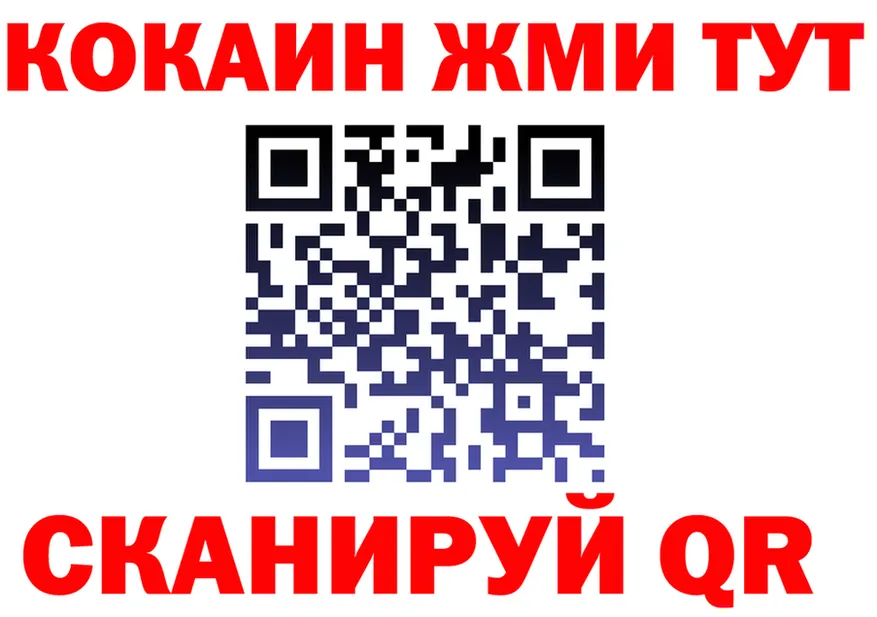 КОКАИН VHQ маркетплейс площадка мега Северская