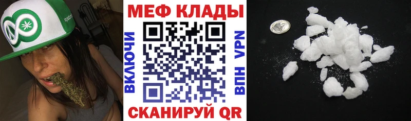 Мефедрон мяу мяу  кракен вход  Северская 