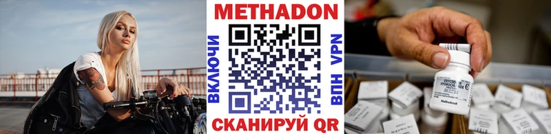 МЕТАДОН VHQ Северская